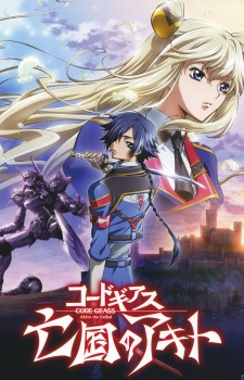  Great Eastern Entertainment Code Geass S1 - Group