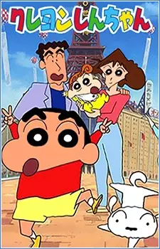 Image of Crayon Shin-chan