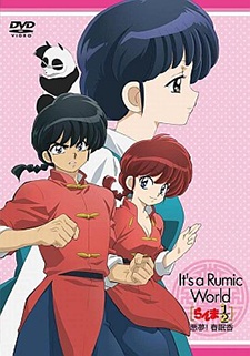 Ranma ½ - Wikipedia