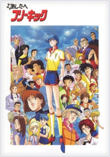 Anime that aired in 1992 | Anime-Planet