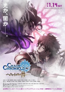 Chain Chronicle: The Light of Haecceitas Anime Gets New Trailer -  Segalization