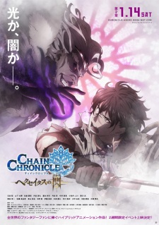 Chain Chronicle: Haecceitas no Hikari, adaptação anime do jogo ganha seu  trailer