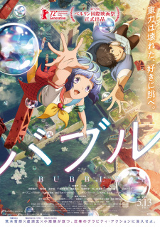 anime bubble love manga (2) | Poster