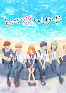 Douse, Koishite Shimaunda. Series