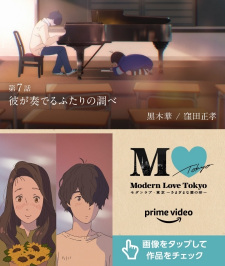 Modern Love Tokyo - Wikipedia