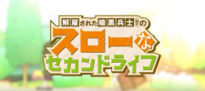 Crunchyroll Kaiko sareta Ankoku Heishi (30-Dai) no Slow na Second Life -  AnimeSuki Forum
