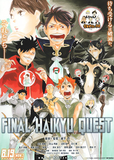 TV Anime Official Guidebook Haikyū!! Seishun Meikan!!, Haikyū!! Wiki