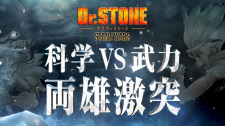 Stream Dr Stone: The Stone Wars (E3- Call From The Dead