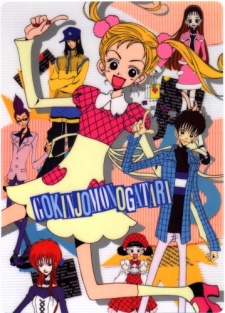 Gokinjo monogatari (TV Series 1995–1996) - IMDb