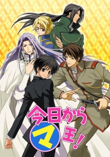 Kyou kara Maou! R - MyAnimeList.net