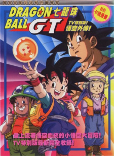 Dbz saga de cell by: @limandao  Anime dragon ball goku, Anime dragon ball  super, Dragon ball gt