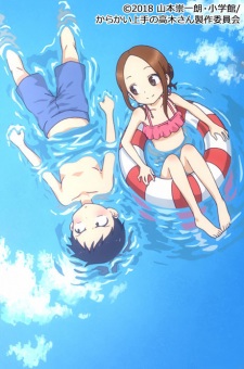 File:Kamisama Hajimemashita OVA3.jpg - Anime Bath Scene Wiki