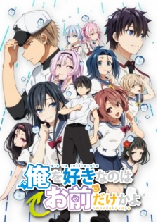 RomCom Anime Osananajimi ga Zettai ni Makenai Rabu Kome To Premiere April  14, Gets New Trailer