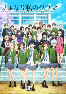 LGBTANIMES+ on X: O filme Sayonara Watashi no Cramer: First Touch foi  adiado em razão do novo surto de COVID-19. Já o anime para TV irá estrear  no dia 04 de abril.