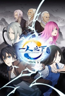 Assistir Hitori no Shita: The Outcast Episódio 35 » Anime TV Online