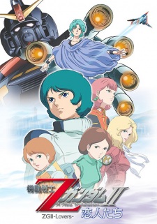 Z3 (Zero no Tsukaima, Zeta Gundam, & Zealot MG)