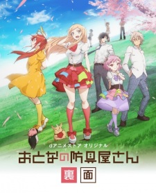 Tienda Daijobu - Hitori no Shita The Outcast 2nd Season DVD#2 Caps