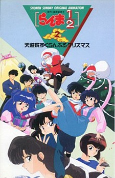 Ranma ½ - Wikipedia