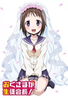 Okusama ga Seitokaichou!