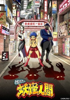 Yokai Ningen Bem (Humanoid Monster Bem) - Zerochan Anime Image Board