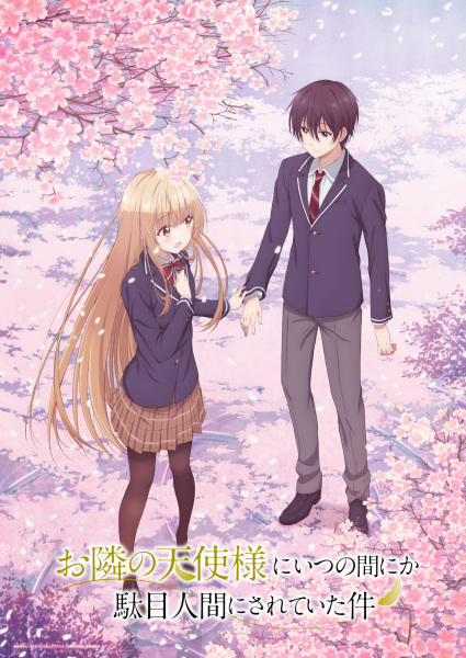 Ангел по соседству меня балует