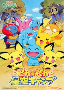 Filmes: 05 – Heróis Pokémon – Pokémon Mythology