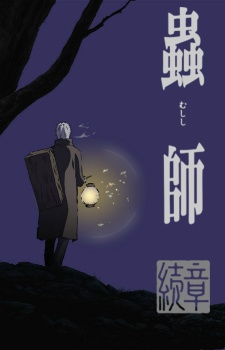 Mushishi Anime Manga Ahşap Poster 10 15 Cm Fiyatları ve Özellikleri-demhanvico.com.vn
