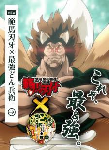 Baki Hanma: Son of the Ogre 2021 Anime Series Dual Audio English