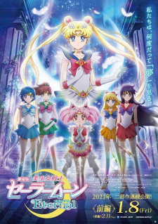 ANIME DVD Sailor Moon Crystal Season 3 (1-13) ENGLISH DUBBED