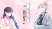 Shoujo Café: Anunciado o anime de Watashi no Shiawase na Kekkon