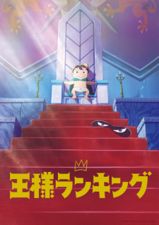 Leak: Nova série anime de Ousama Ranking