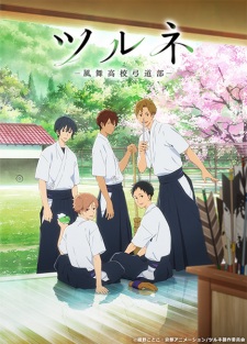 Anime Corner - JUST IN: Tsurune the Movie: Hajimari no