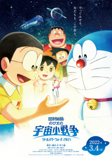 Doraemon Movie 41: Nobita Và Cuộc Chiến Vũ Trụ Tí Hon