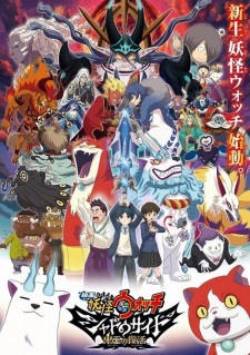 Yôkai Watch: the Movie: The Flying Whale and the Grand Adventure of the  Double Worlds, Meow! (2016) - IMDb