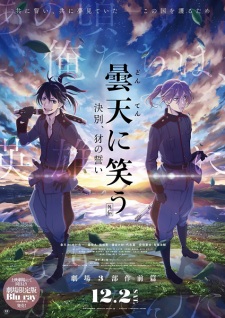 Donten ni Warau (Laughing Under the Clouds) - MyAnimeList.net