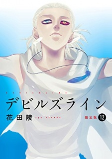 Devils' Line: Design des zweiten Volumes enthüllt - AnimeNachrichten -  Aktuelle News rund um Anime, Manga und Games