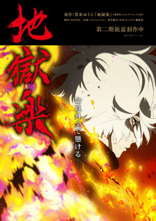 Hell's Paradise Jigokuraku - image » Anime Xis-demhanvico.com.vn