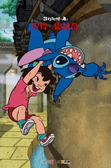 Lilo And Stitch Anime PNG Clipart | PNG Mart-demhanvico.com.vn