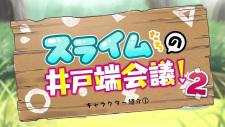 Crunchyroll Kami-tachi ni Hirowareta Otoko (By The Grace of the Gods)  Season 2 - AnimeSuki Forum