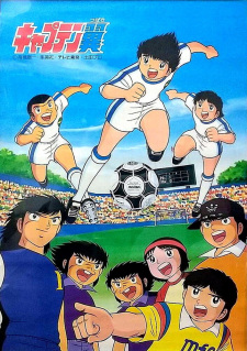 Captain Tsubasa: Captain Tsubasa - Part 1 - TV en Google Play