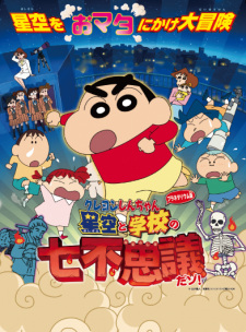 Download Japanese Anime Series Shin Chan iPhone Wallpaper  Wallpaperscom