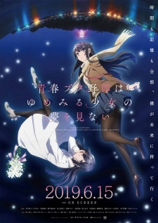 Seishun Buta Yarou Series: anime fará importante anúncio no fim de semana -  A Crítica de Campo Grande