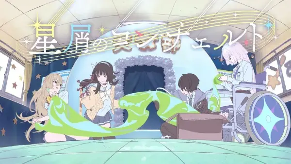 Hoshikuzu no Concerto