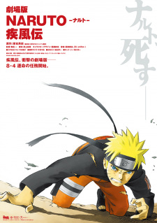 Naruto: Shippuuden (Naruto Shippuden) 