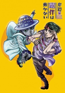 Assistir JoJo no Kimyou na Bouken Part 4: Diamond wa Kudakenai ep 13 HD  Online - Animes Online