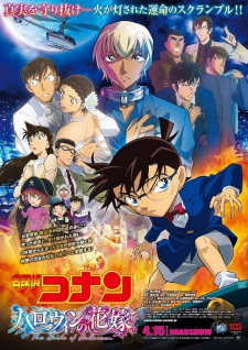 Ao Ashi  Detective conan wallpapers, Anime, Manga anime