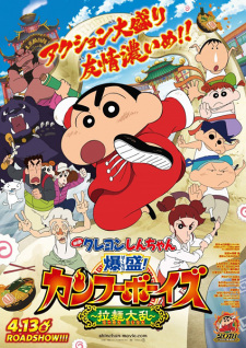 Crayon Shin-chan Movie 27: Shinkon Ryokou Hurricane - Ushinawareta Hiroshi  - MyAnimeList.net