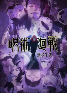 Jujutsu Kaisen 2nd Season Cover