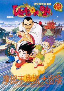 Gokua (Dragon Ball Z Movie 09: Ginga Girigiri!! Bucchigiri no