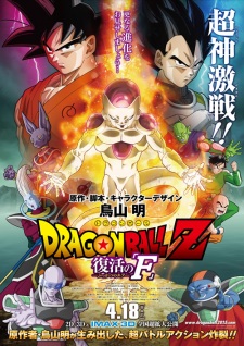 Watch Dragon Ball Super Episode 1 Online - The Peace Reward - Who Will Get  the 100 Million Zeni?